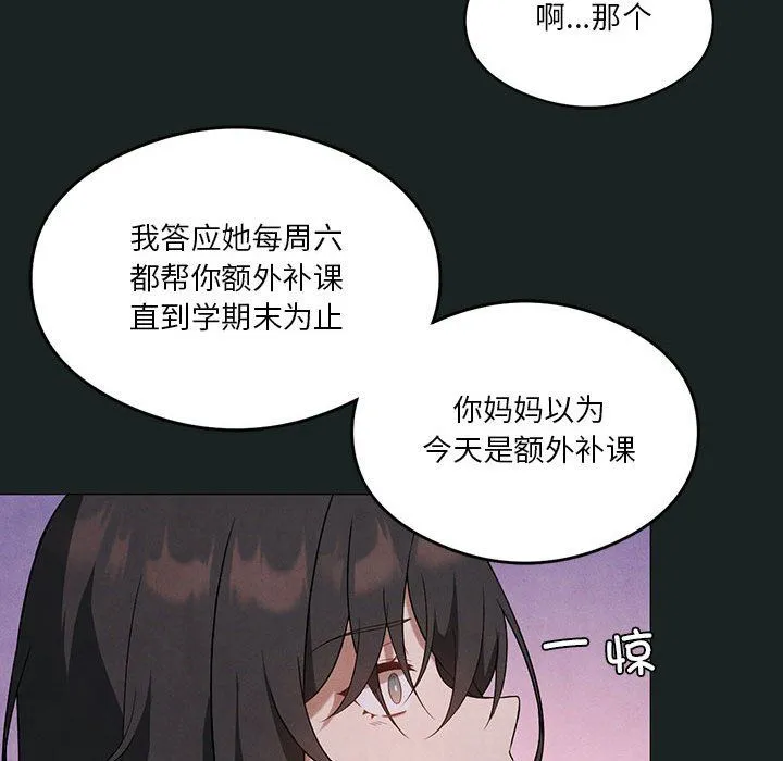 我靠升级逆袭成为大师 第23話 第74页