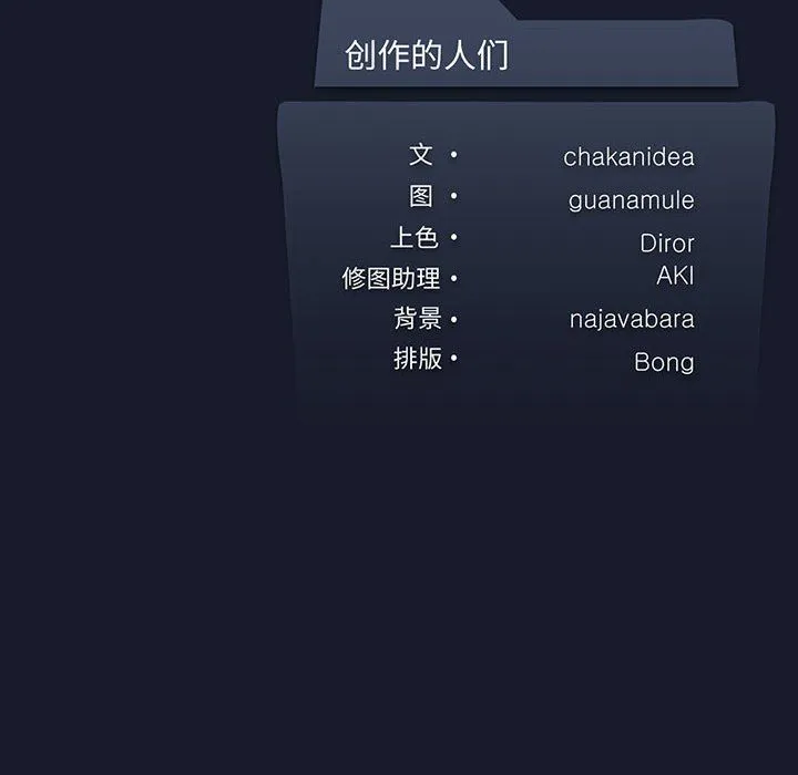 我靠升级逆袭成为大师 第23話 第126页