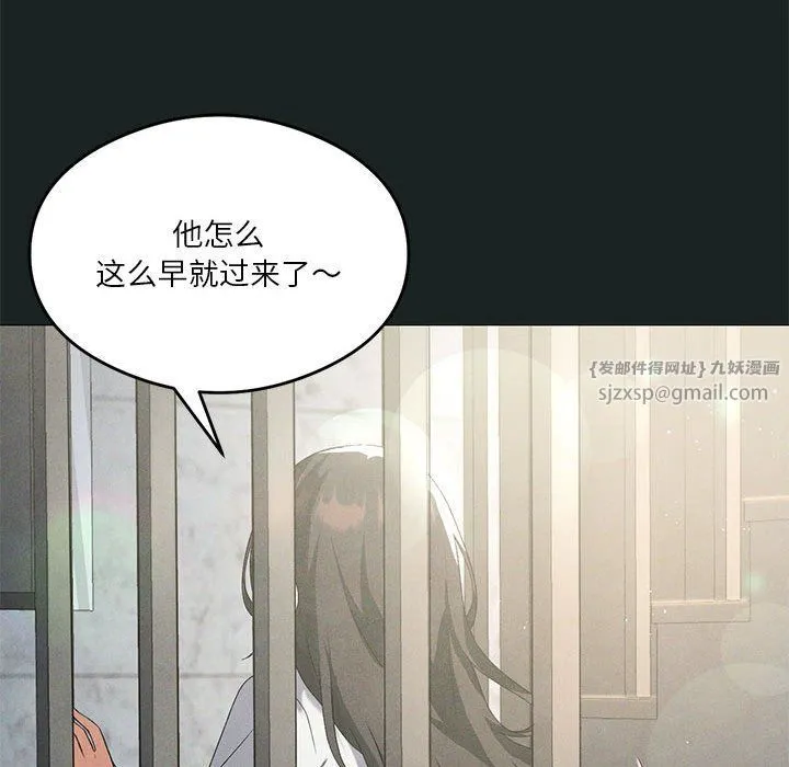我靠升级逆袭成为大师 第23話 第29页