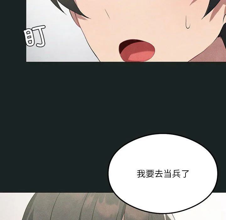 我靠升级逆袭成为大师 第23話 第106页