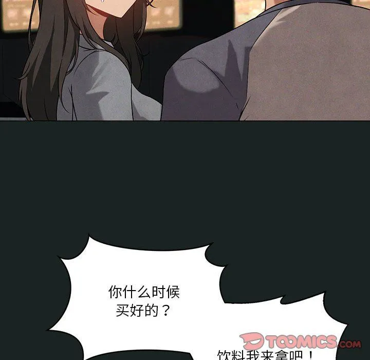 我靠升级逆袭成为大师 第23話 第69页