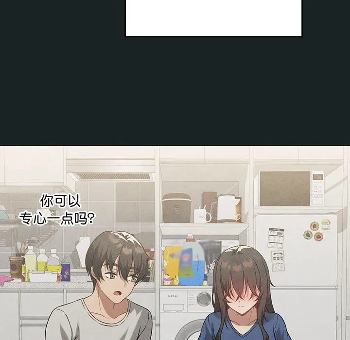 我靠升级逆袭成为大师 第23話 第91页