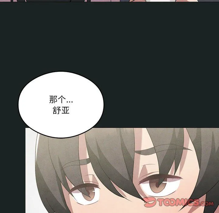 我靠升级逆袭成为大师 第23話 第105页