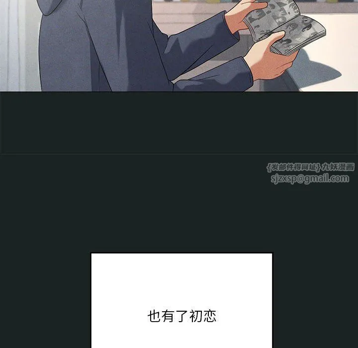 我靠升级逆袭成为大师 第23話 第34页