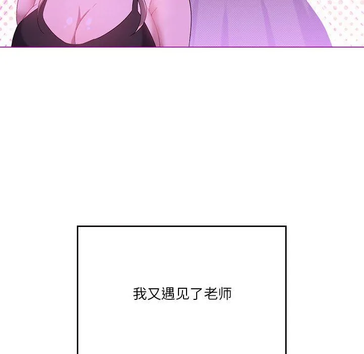 我靠升级逆袭成为大师 第23話 第18页