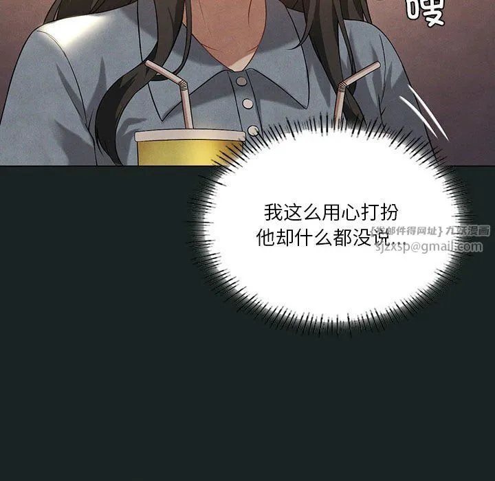 我靠升级逆袭成为大师 第23話 第72页