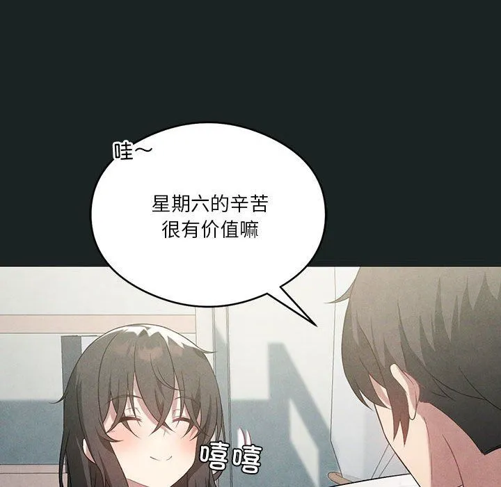 我靠升级逆袭成为大师 第23話 第102页