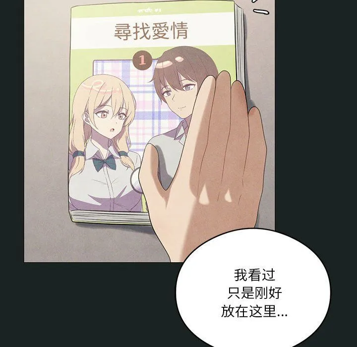 我靠升级逆袭成为大师 第23話 第38页