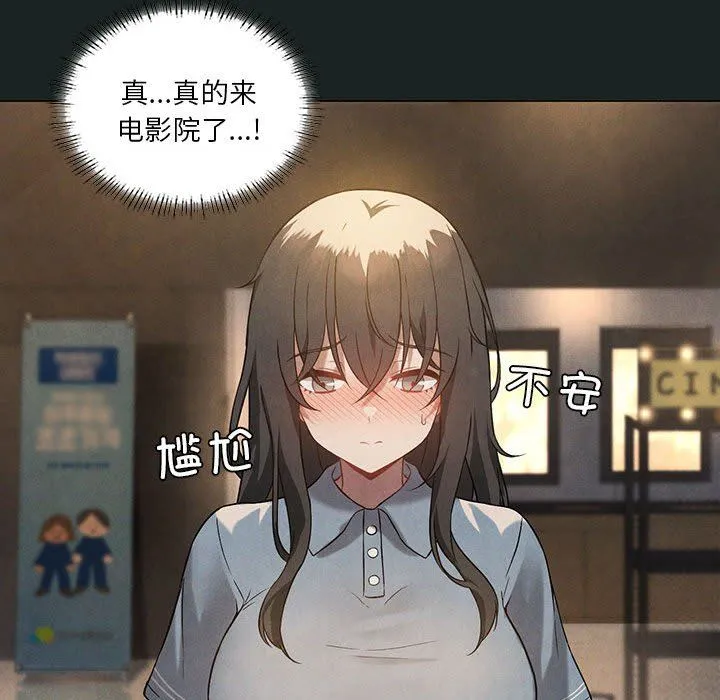 我靠升级逆袭成为大师 第23話 第66页