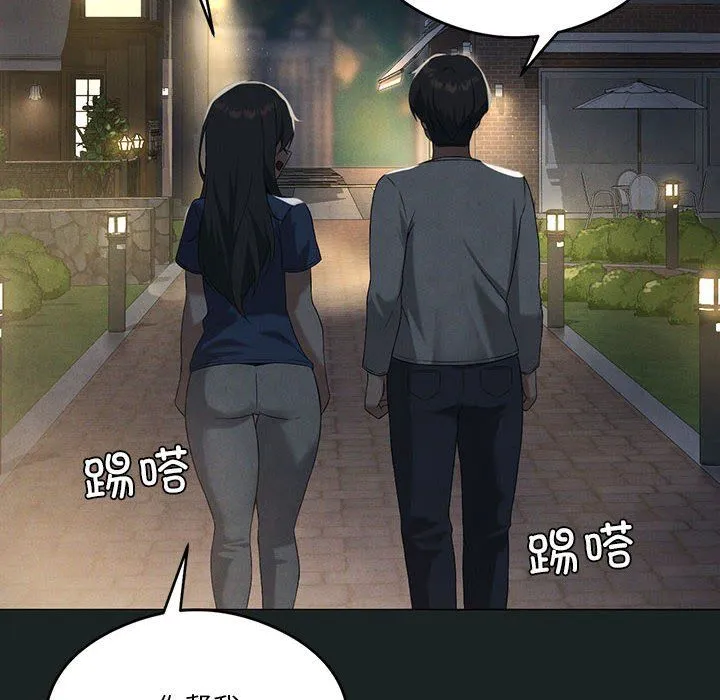 我靠升级逆袭成为大师 第23話 第96页