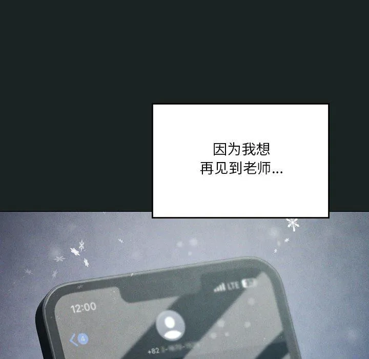我靠升级逆袭成为大师 第23話 第113页