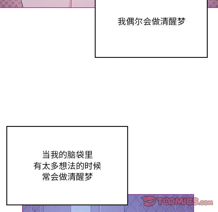 我靠升级逆袭成为大师 第23話 第9页