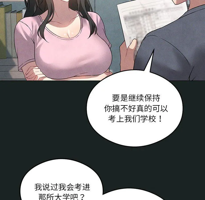 我靠升级逆袭成为大师 第23話 第103页