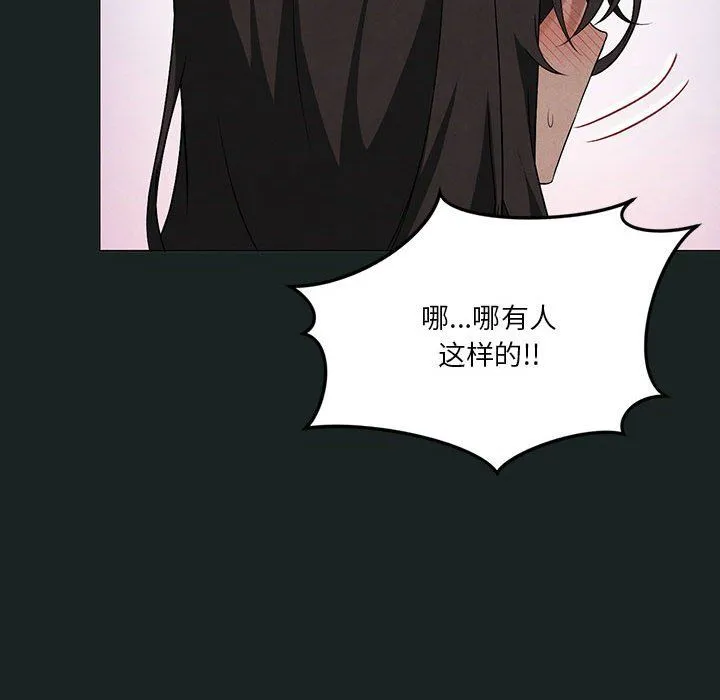 我靠升级逆袭成为大师 第23話 第76页