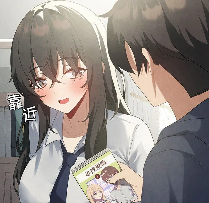 我靠升级逆袭成为大师 第23話 第36页