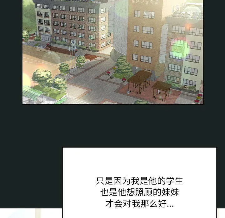 我靠升级逆袭成为大师 第23話 第56页