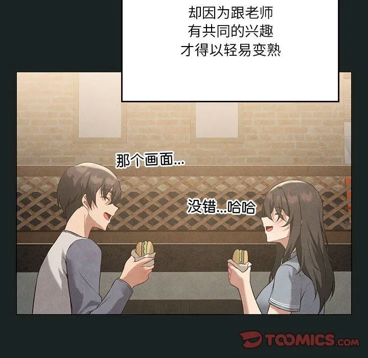 我靠升级逆袭成为大师 第23話 第81页