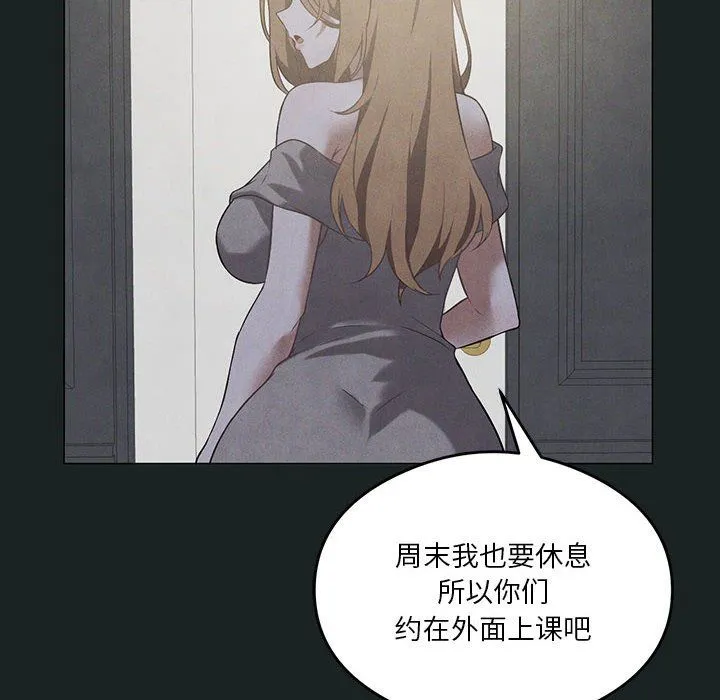 我靠升级逆袭成为大师 第23話 第86页