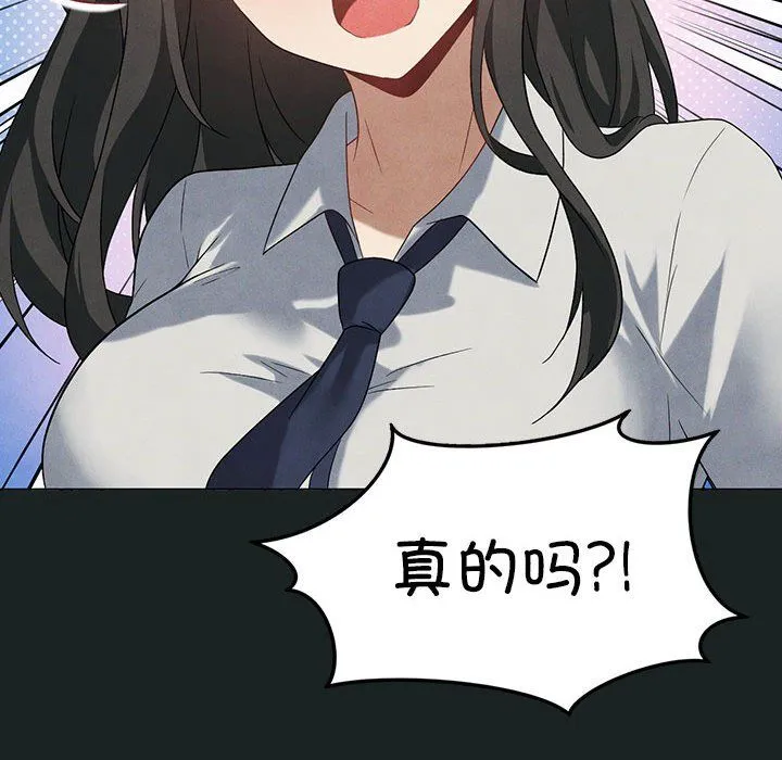 我靠升级逆袭成为大师 第23話 第47页
