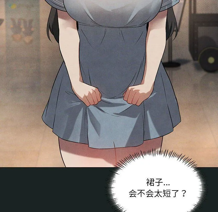 我靠升级逆袭成为大师 第23話 第67页
