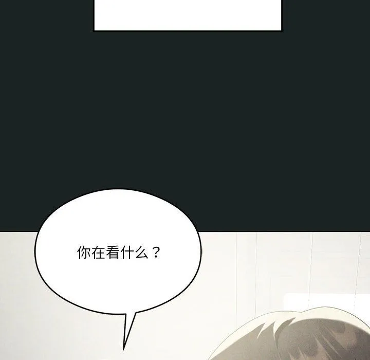 我靠升级逆袭成为大师 第23話 第35页