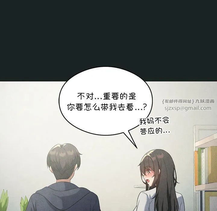 我靠升级逆袭成为大师 第23話 第48页
