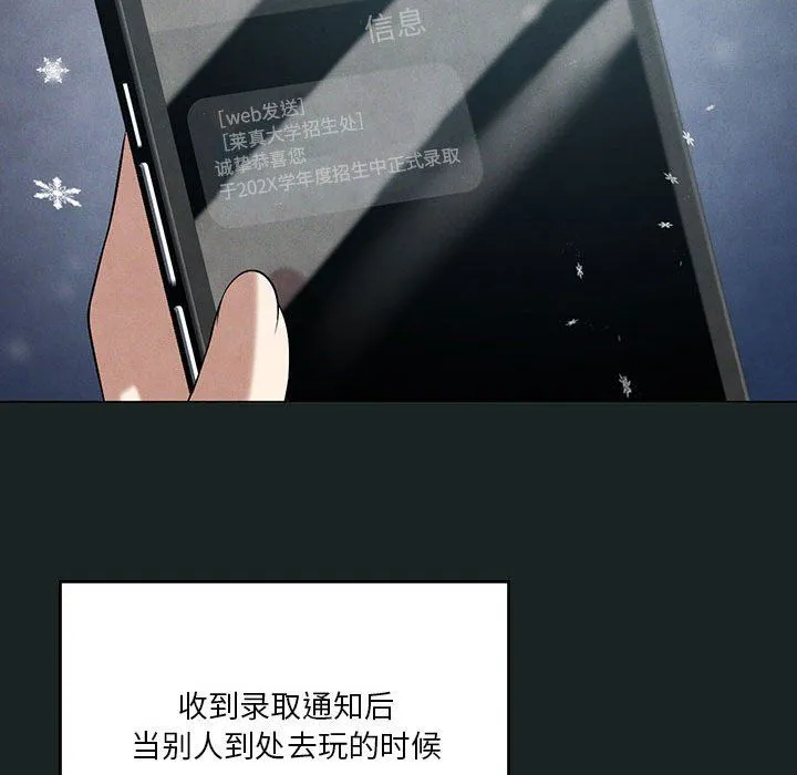 我靠升级逆袭成为大师 第23話 第114页