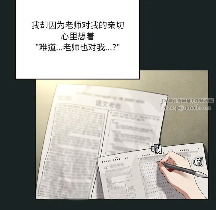 我靠升级逆袭成为大师 第23話 第58页