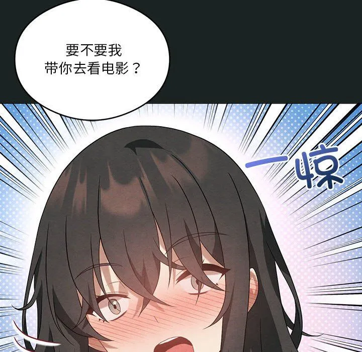 我靠升级逆袭成为大师 第23話 第46页