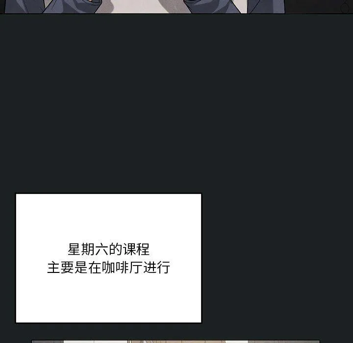 我靠升级逆袭成为大师 第23話 第85页