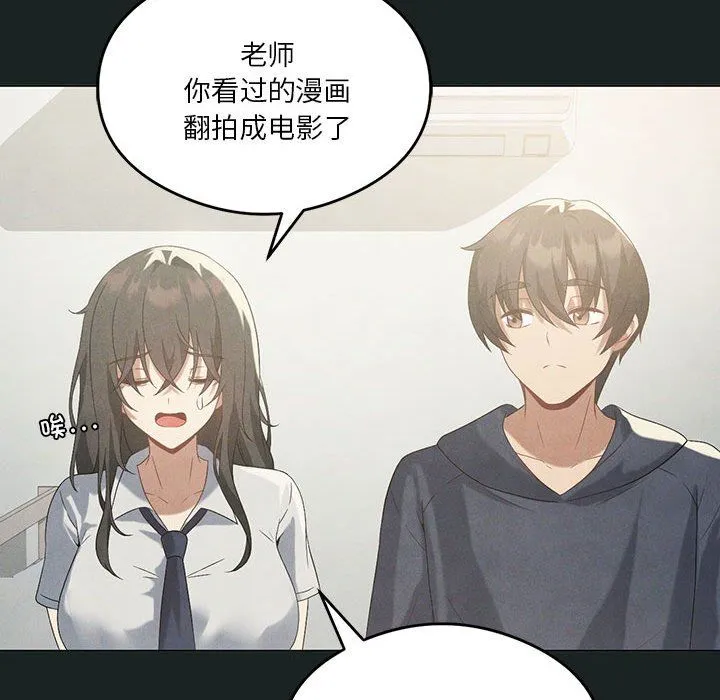 我靠升级逆袭成为大师 第23話 第43页