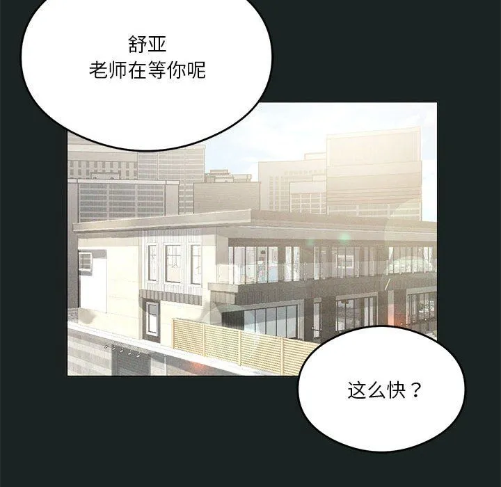 我靠升级逆袭成为大师 第23話 第28页