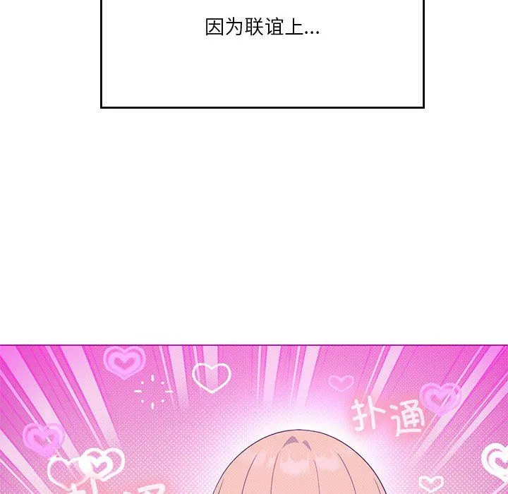 我靠升级逆袭成为大师 第23話 第16页
