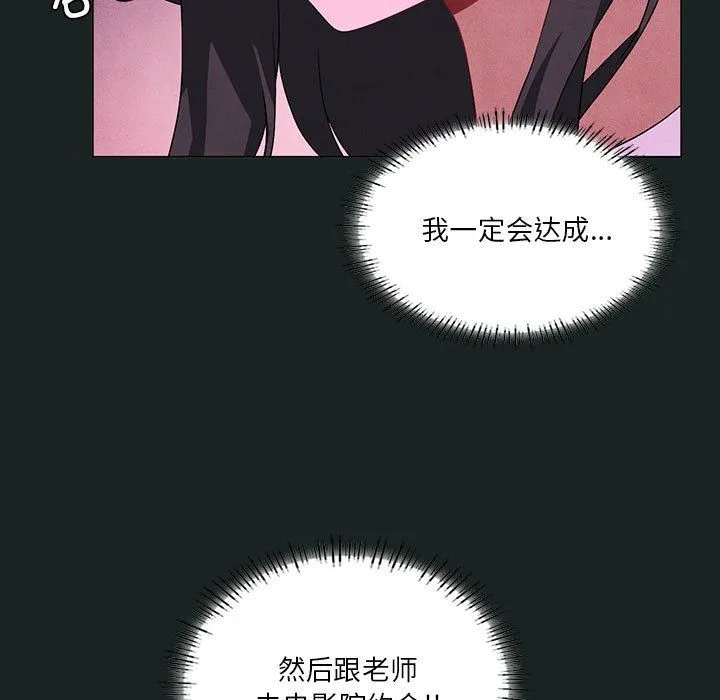 我靠升级逆袭成为大师 第23話 第52页