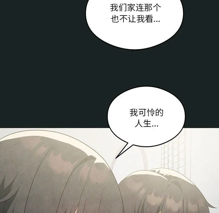 我靠升级逆袭成为大师 第23話 第44页