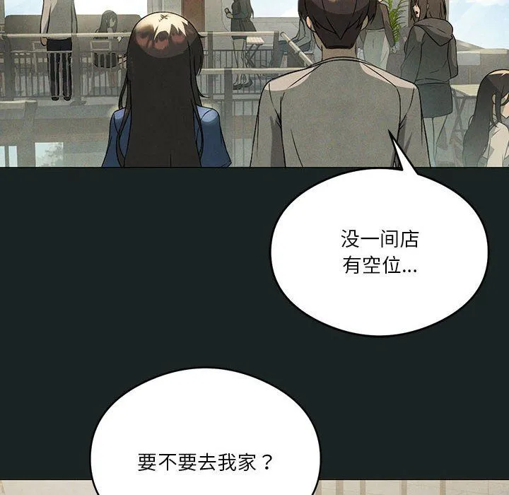 我靠升级逆袭成为大师 第23話 第88页