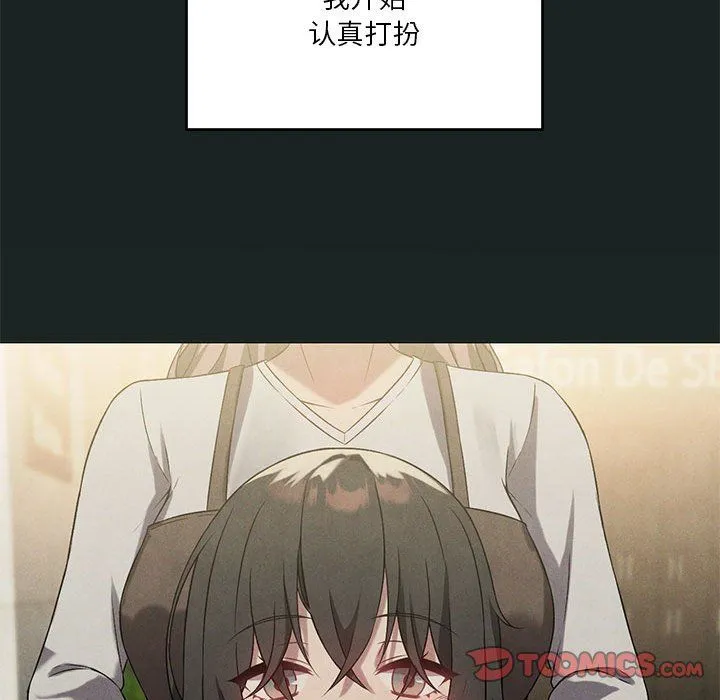 我靠升级逆袭成为大师 第23話 第117页