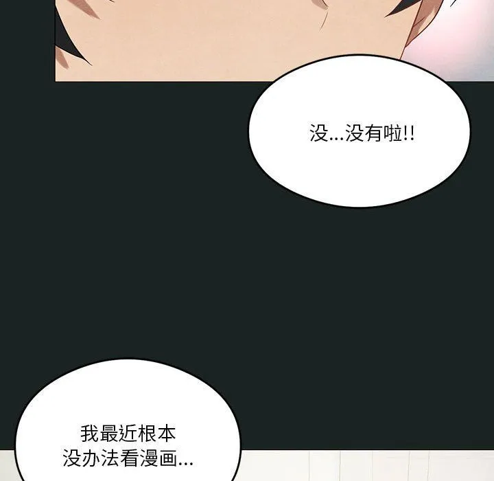 我靠升级逆袭成为大师 第23話 第40页