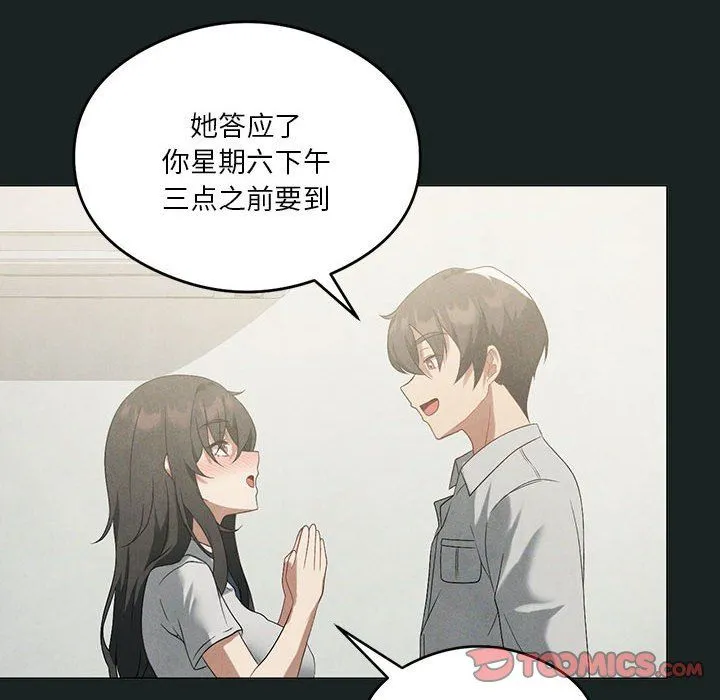 我靠升级逆袭成为大师 第23話 第63页