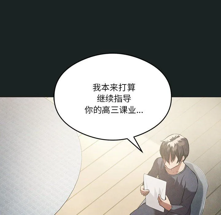 我靠升级逆袭成为大师 第23話 第108页