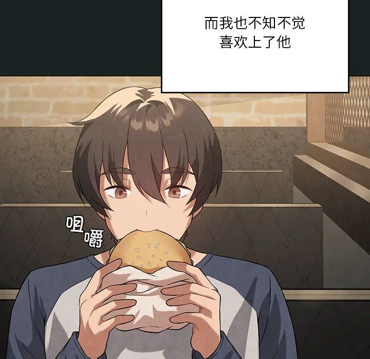 我靠升级逆袭成为大师 第23話 第84页