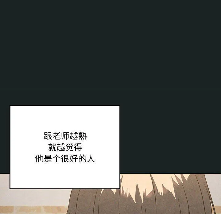 我靠升级逆袭成为大师 第23話 第82页