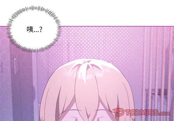 我靠升级逆袭成为大师 第23話 第3页