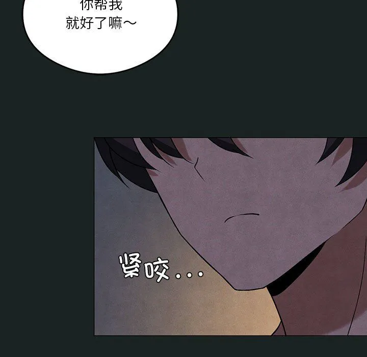 我靠升级逆袭成为大师 第23話 第97页