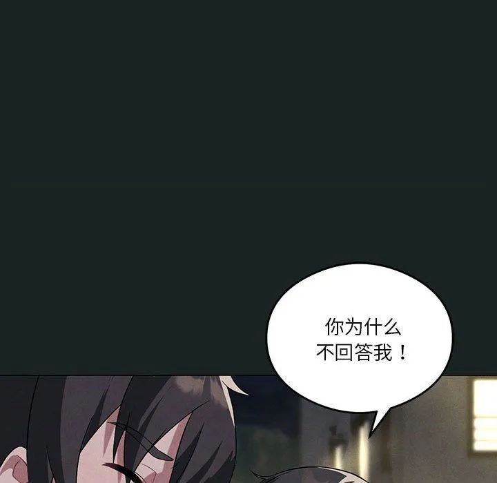 我靠升级逆袭成为大师 第23話 第98页