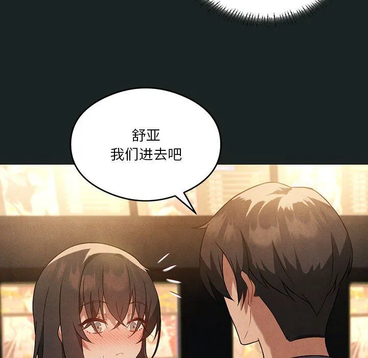 我靠升级逆袭成为大师 第23話 第68页