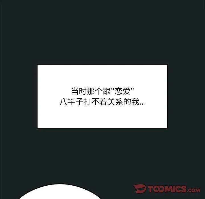 我靠升级逆袭成为大师 第23話 第27页