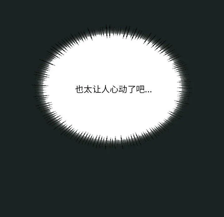 我靠升级逆袭成为大师 第23話 第77页