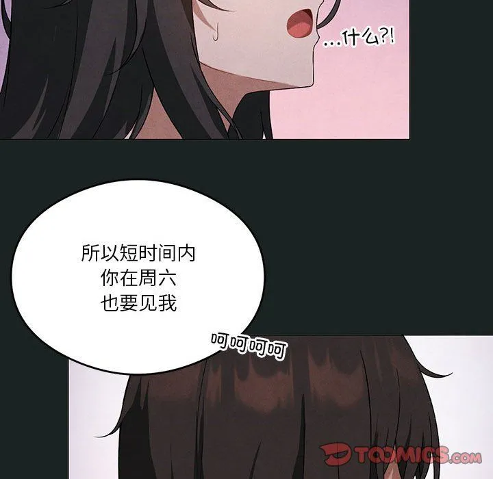 我靠升级逆袭成为大师 第23話 第75页