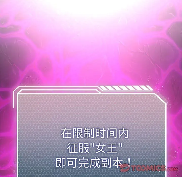 我靠升级逆袭成为大师 第23話 第123页